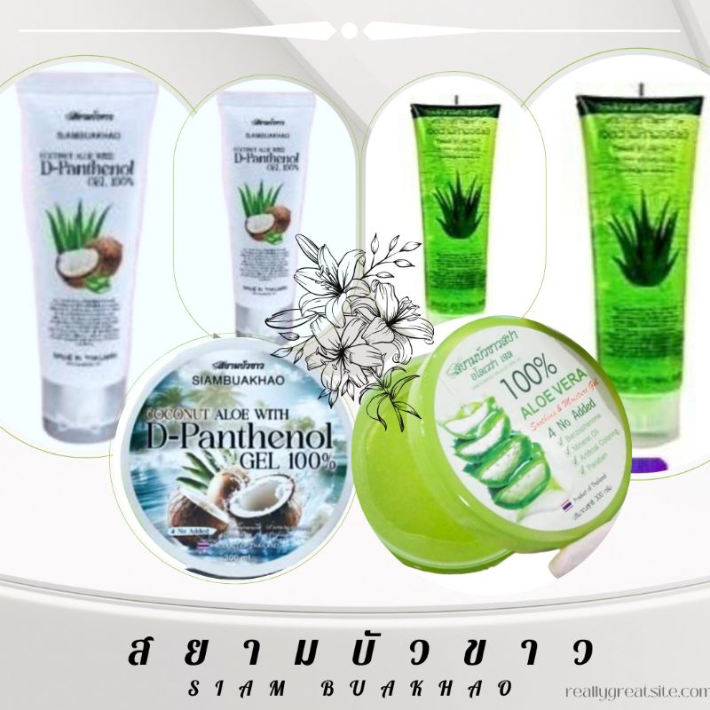 [หลอด] เจลว่านหางจระเข้ 100% สยามบัว%ขาว (SIAM BUSKHAO ALOE VERA GEL100%)