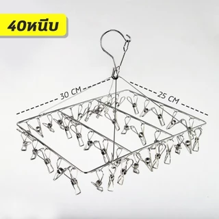 【K&D】 4.0mm ที่ตากถุงเท้า สแตนเลสตัวหนีบ ถุงเท้ากางเกงใน ที่หนีบ สี่เหลี่ยมตัวหนีบผ้า วงกลมไม้แขวนถุงเท้า