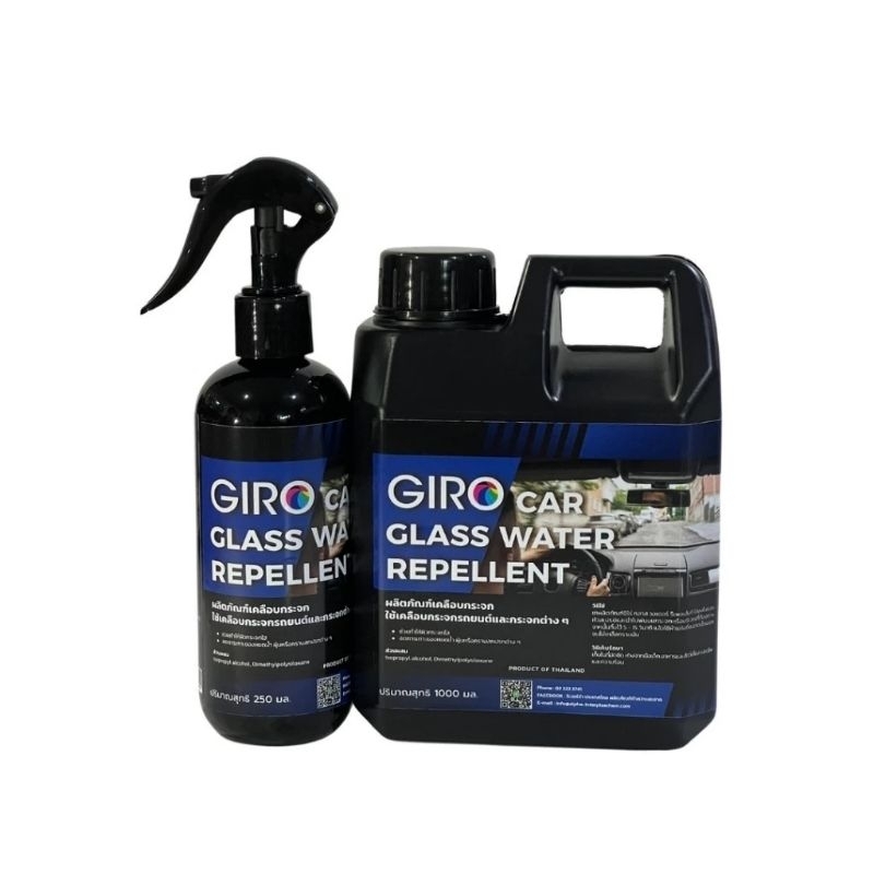 Giro Car น้ำยาเคลือบกระจก Glass Water Repellent