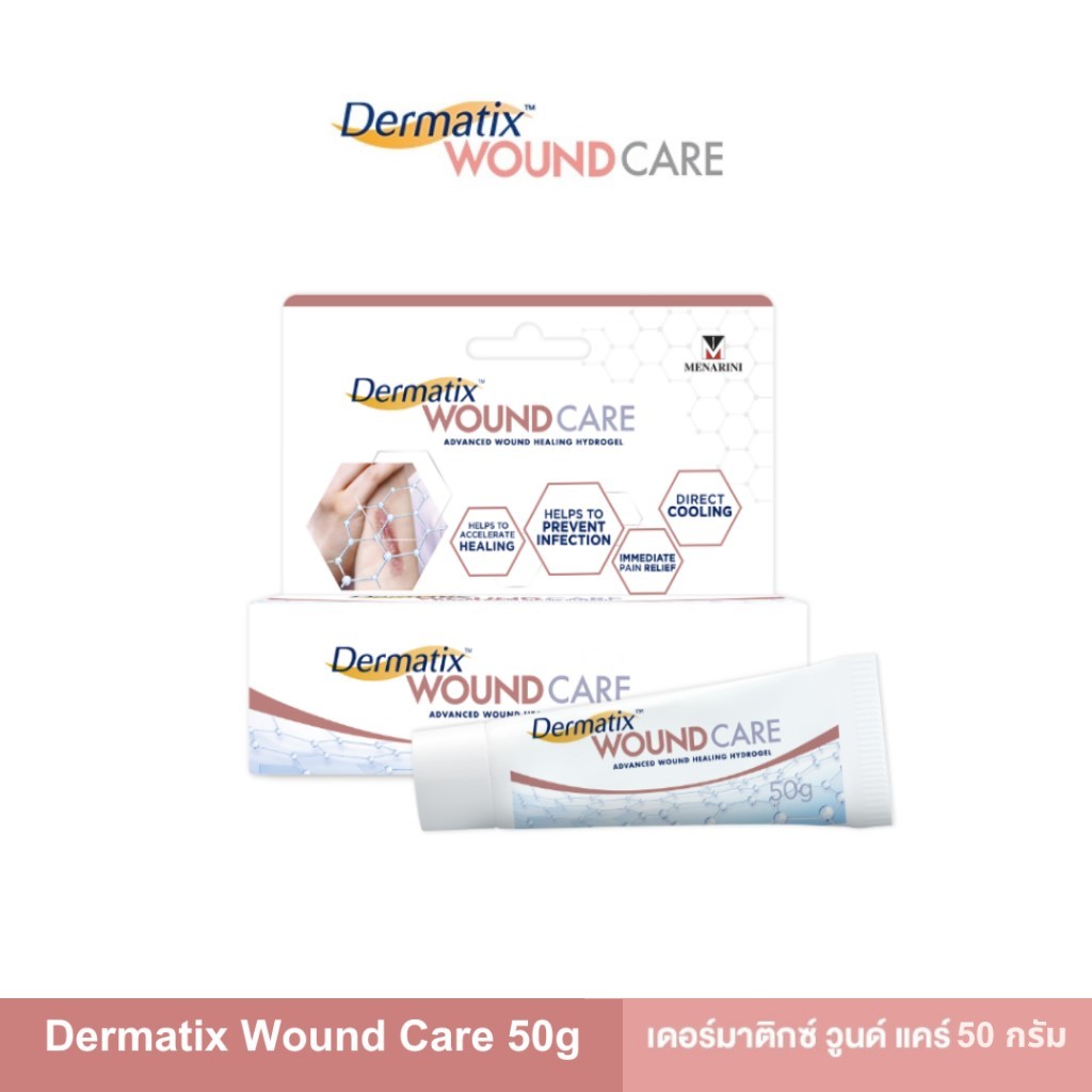 Dermatix Wound Care 50g เดอร์มาติกซ์ วูนด์ แคร์ ขนาด 50 กรัม