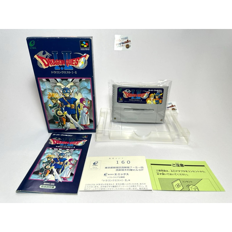 ตลับแท้ Super Famicom (Japan)(sfc)  Dragon Quest I•II