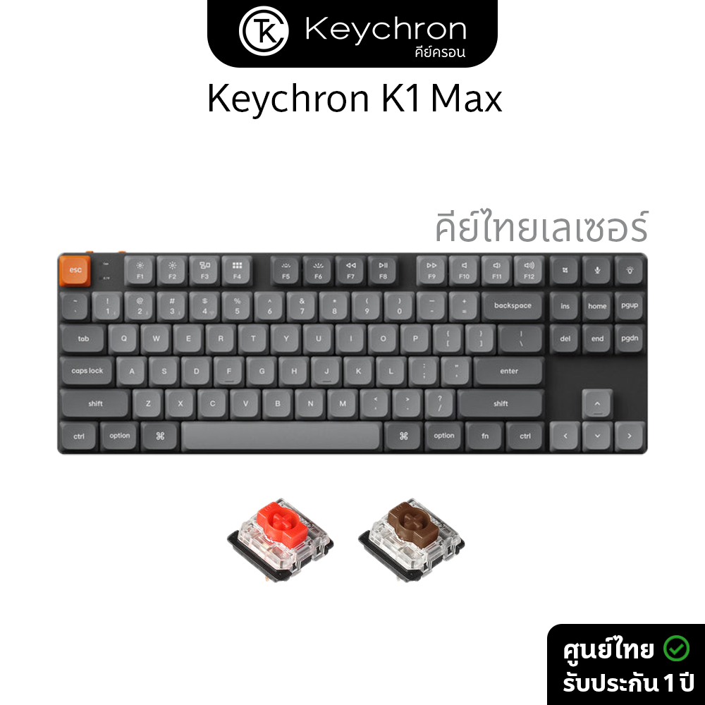 Keychron K1 Max Low Profile Wireless Machanical 80% for Mac&Windows คีย์บอร์ดไร้สาย BT/2.4ghz/Wired