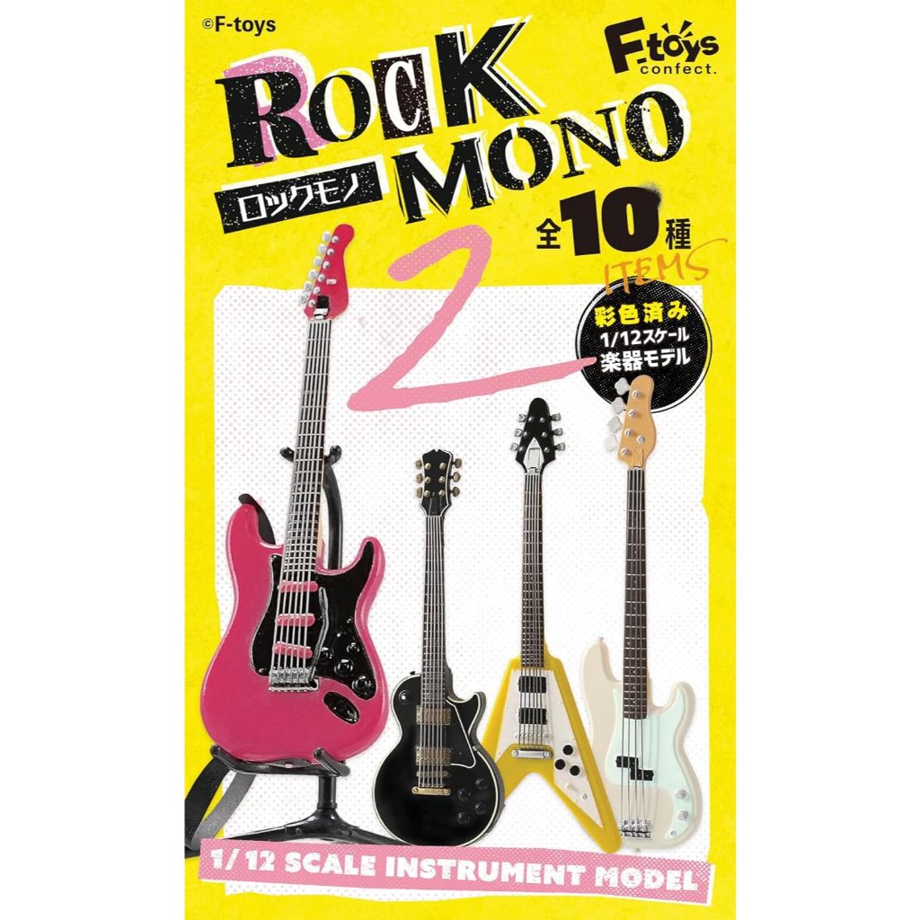 [พร้อมส่งในไทย] ROCK MONO 2 10 Pack Candy Toy, Gum (Full Comp) Vol.2 กีต้าร์เหมือนจริง ของเล่น