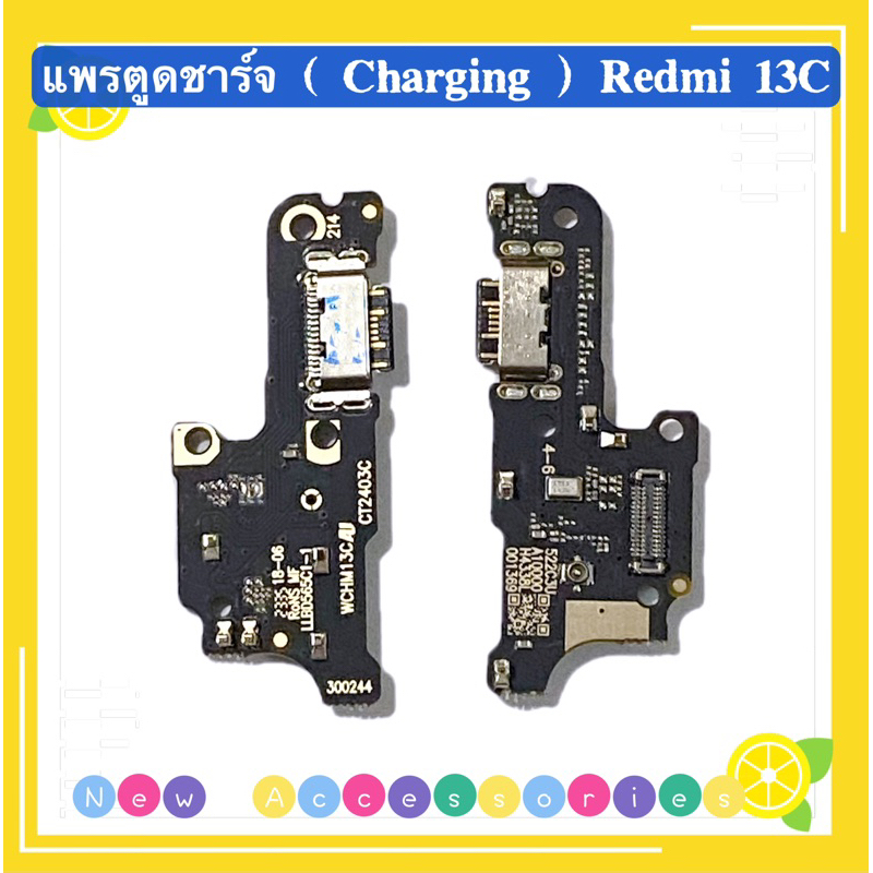 แพรตูดชาร์จ ( Charging Board Flex ) Redmi 13C