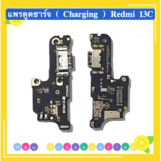 แพรตูดชาร์จ ( Charging Board Flex ) Redmi 13C