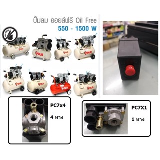 มีตัวเลือก สวิทปั้มลม เพรชเชอร์สวิท สวิทแรงดัน สำหรับ oilfre…