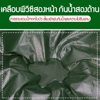 ผ้าใบกันน้ำ กันสาด100% (เจาะรู) เคลือบกันน้ำสองด้าน ผ้าใบกันฝน ที่คลุมเต็นท์