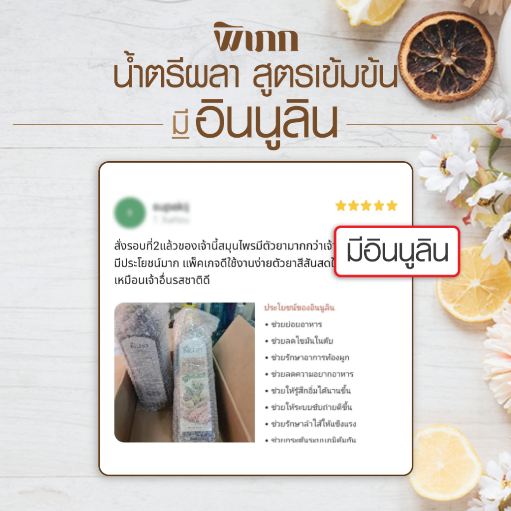 น้ำตรีผลา พิเภก : สำหรับคนขับถ่ายยาก ธาตุหนัก | ช่วยระบาย ปรับสมดุลลำไส้ | สูตรเข้มข้น - รูปที่ 4