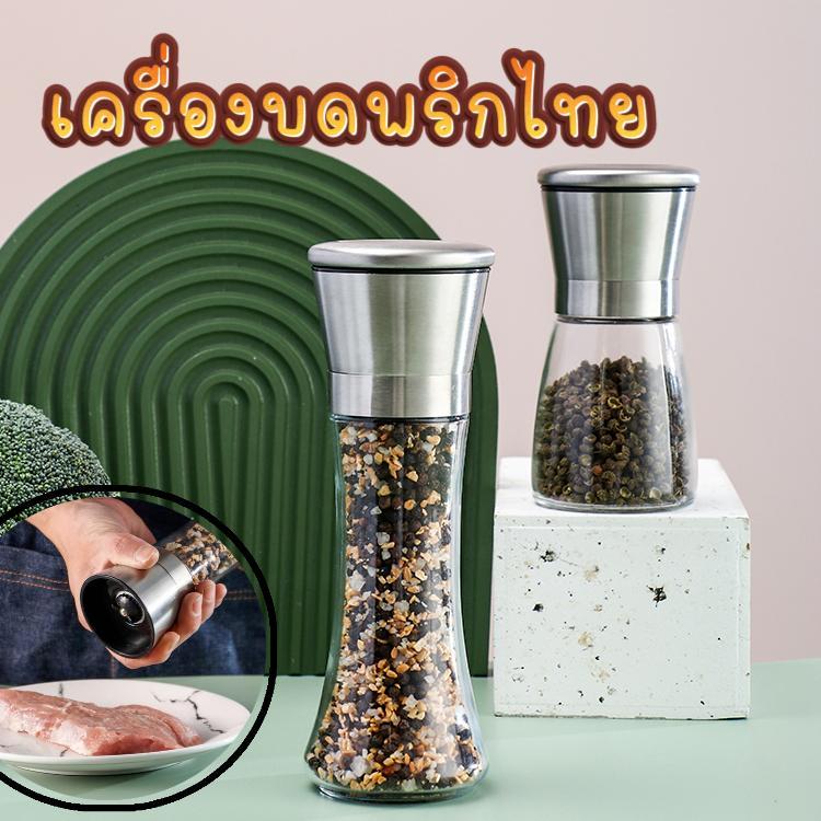 ขวดบดพริกไทย ที่บดเกลือ งา สแตนเลสคุณภาพไร้สารตะกั่ว เครื่องปั่นแก้ว
