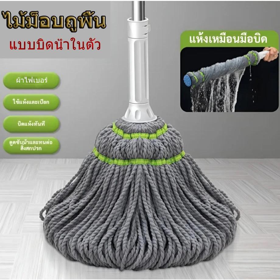 ไม้ถูพื้น ไม้ม็อบถูพื้นแบบบิดล็อค บิดน้ำในตัวพร้อมผ้าโครไฟเบอร์ ด้ามสแตนเลส แข็งแรง