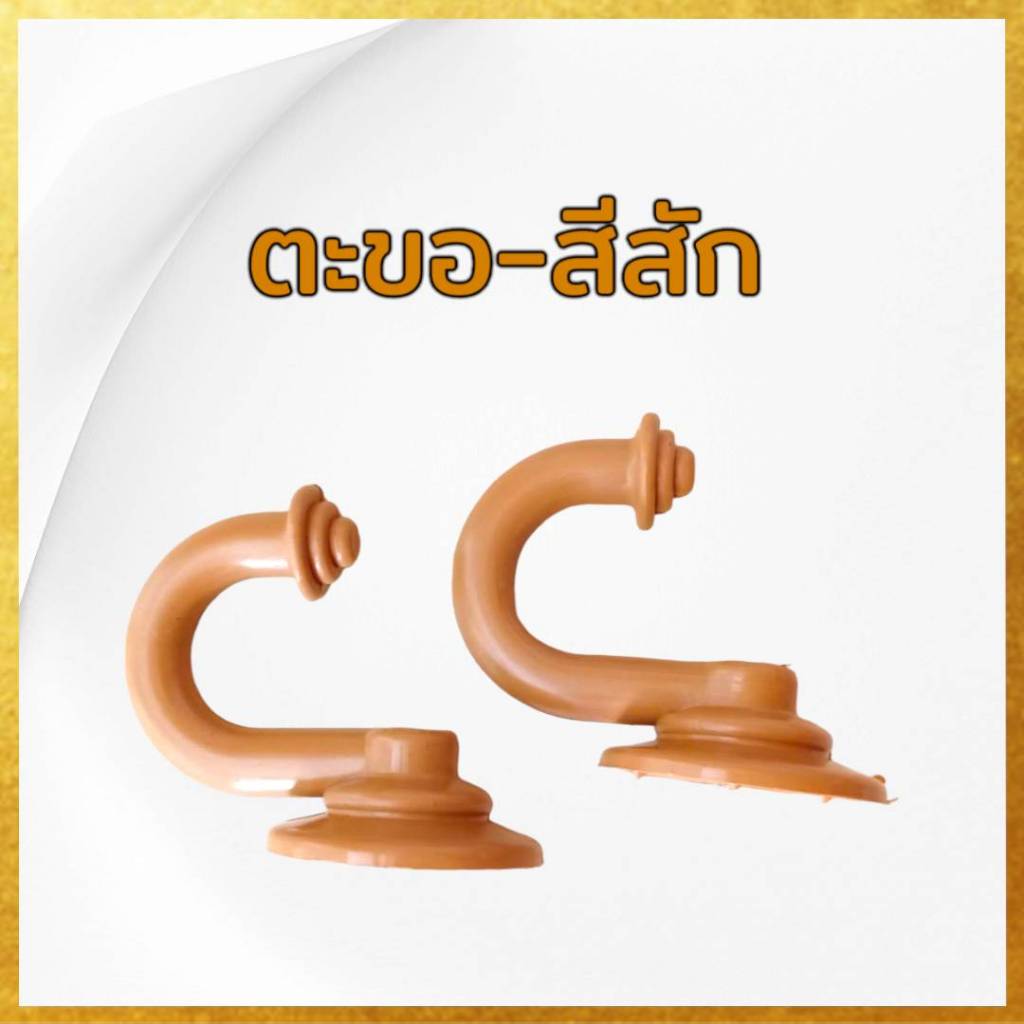 แนะนำ ผ้าม่าน (แพค12ตัว) ตะขอตัวยู ตะขอรวบผ้าม่าน ตะขอรวบเกี่ยวม่าน ราคาพิเศษ มีเก็บเงินปลายทาง