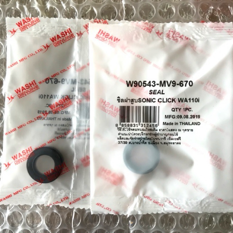 ซีลฝาสูบ/ยางรองน็อตฝาสูบ WAVE110i, SONIC, CLICK, CBR150 (ราคา/1ตัว)