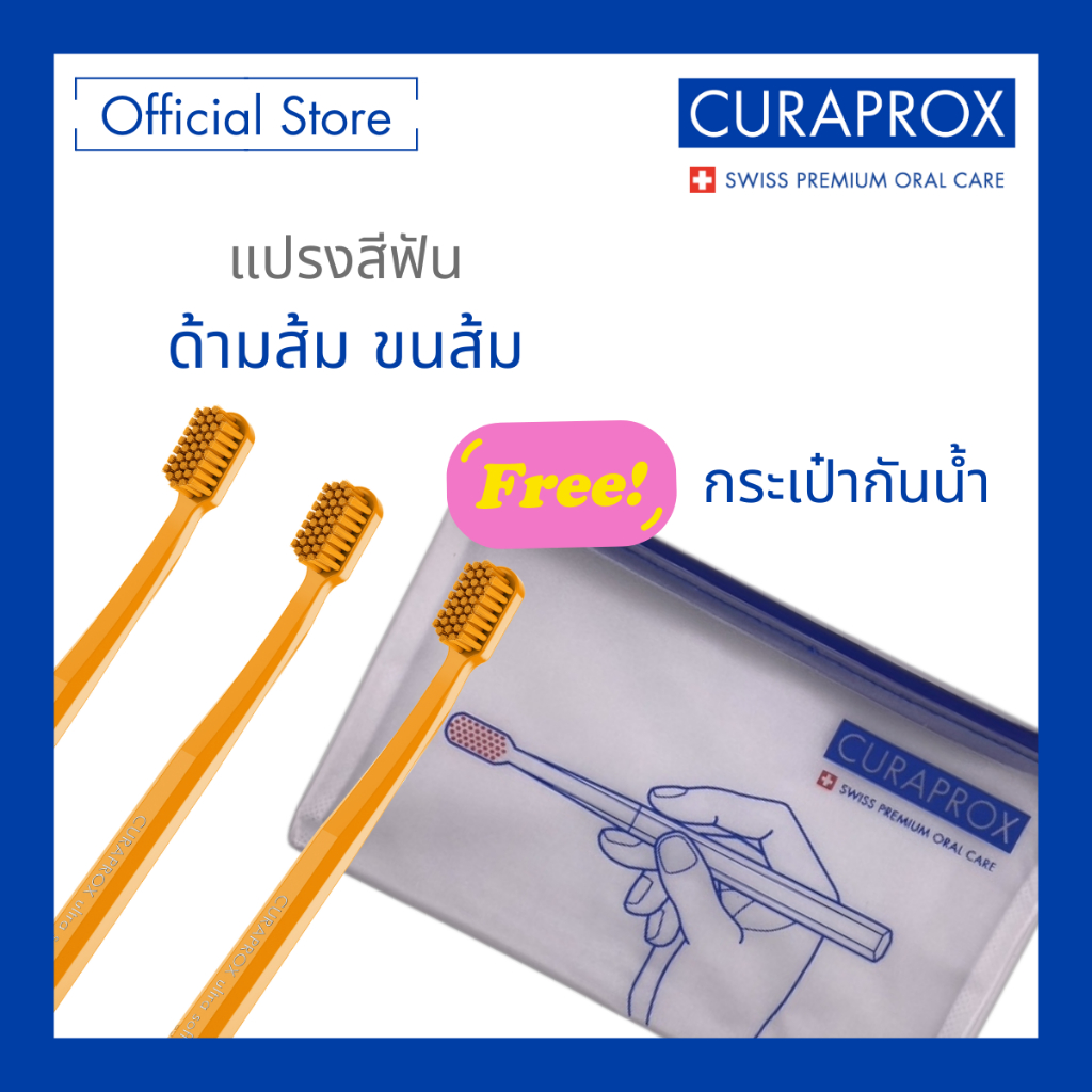 [แถมกระเป๋าฟรี] CURAPROX แปรงสีฟัน สีส้ม-ส้ม คูราพรอกซ์ รุ่น CS 5460 แปรงสีฟันขนนุ่มพิเศษ ปลายมน สำหรับผู้ใหญ่