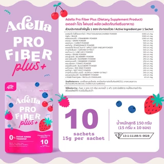 โปรพิเศษ 1แถม1 Adella Pro Fiber Plus สูตรใหม่❗ไฟเบอร์อเดลล่า ไฟเบอร์จากพืชธรรมชาติ ใยอาหารสูง ช่วยดูแลสมดุลลำไส้