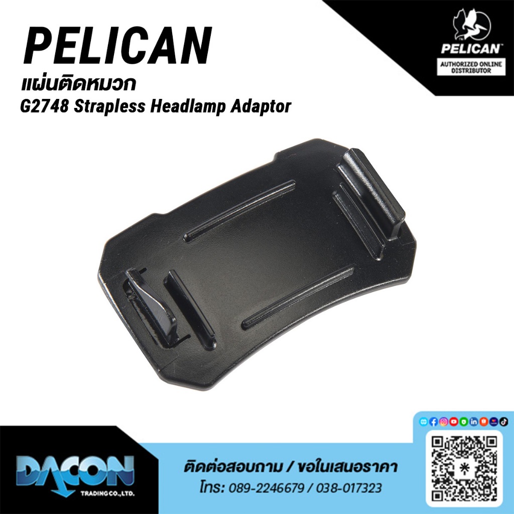 อะไหล่ไฟฉายPelican  แผ่นติดหมวก ( Pelican ของแท้ 100% )