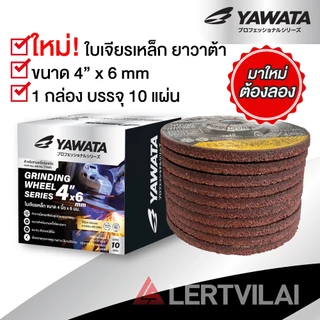 YAWATA ใบเจียร์เหล็ก 4 นิ้ว แท้ ขนาด 6 mm บรรจุ 10 ใบ/กล่อง แผ่นเจียร์เหล็ก 4นิ้วx6mm