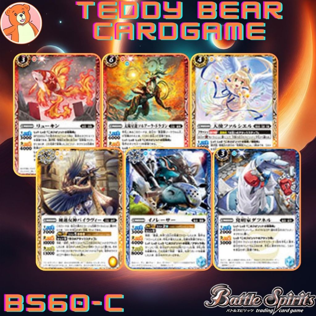 Battle Spirit BS60: First Partner Rate C (1)