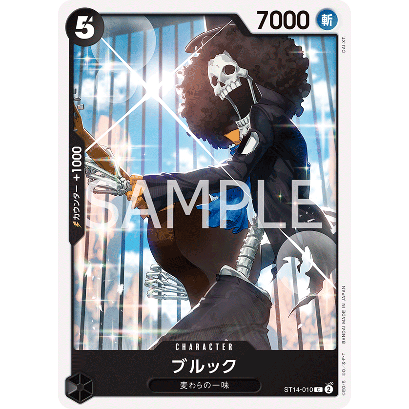 [ST14-010] Brook (Common) One Piece Card Game การ์ดเกมวันพีซถูกลิขสิทธิ์