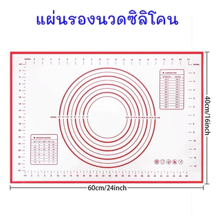 แผ่นรองนวดแป้ง แผ่นรองนวดซิลิโคน ใช้สำหรับนวดแป้งทำจากซิลิโคน (food grade)
