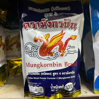 กาแฟมังกรบิน ผงกาแฟโบราณ ใช้ทำกาแฟโบราณ โอเลี้ยง น้ำหนัก 1000 กรัม
