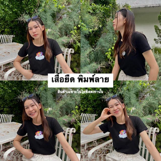 เสื้อยืด มือ 1 สินค้าเฉพาะในไลฟ์สดเท่านั้น