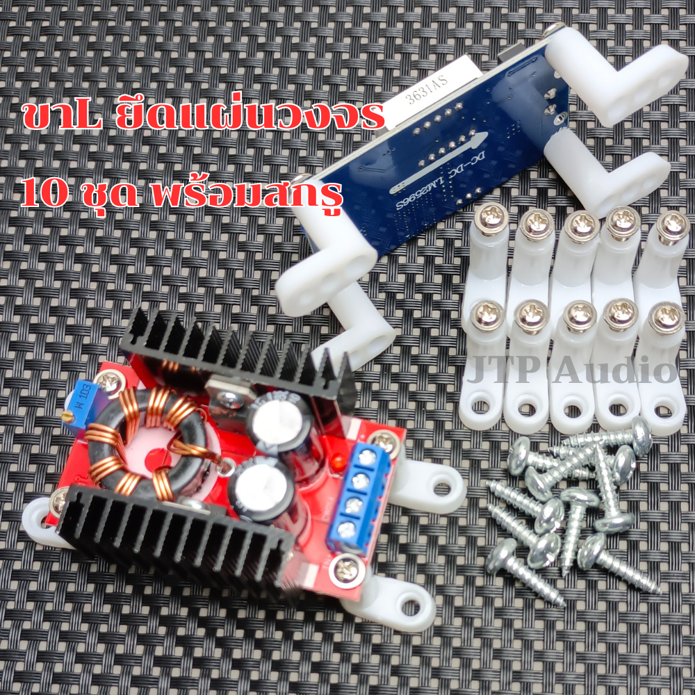 ขาตั้งยึดแผง pcb ( 10 ชิ้น และสกรู )แบบพลาสติก ขนาด 20 มม รูปทรงตัว L - รูปที่ 2