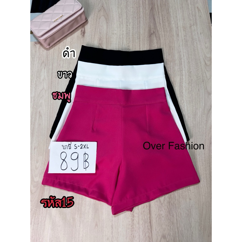 89฿ ขาสั้นซิปหลังเอวสูง (ผ้าBarbie) รุ่นไม่มีกระเป๋าข้าง