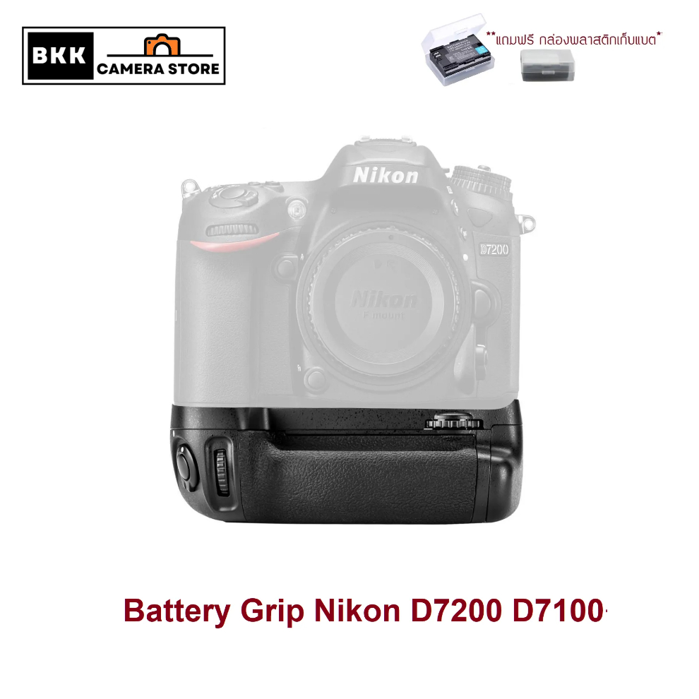 กริปใส่ Nikon D7200 D7100  Battery Grip MB-D15 ของตรงรุ่น แถม กล่องพลาสติก