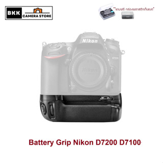 กริปใส่ Nikon D7200 D7100  Battery Grip MB-D15 ของตรงรุ่น แถ…