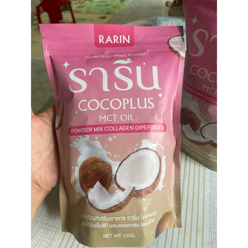 ผงมะพร้าวสกัดเย็นรารีน โคโค่พลัส Rarin Cocoplus