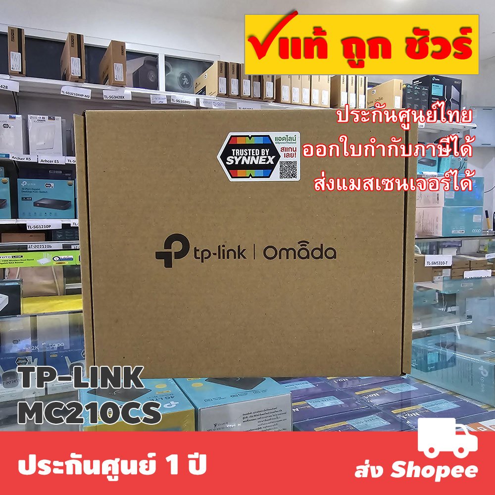 ส่งแมสได้ 🛵 TP-LINK MC210CS Omada Gigabit Single-Mode Media Converter