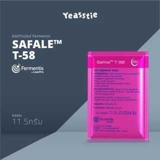 ยีสต์ Fermentis - SafAle S-04, US-05, BE-134, K-97, S-33, T-58, WB-06, W-68, BW-20 ทำเบียร์