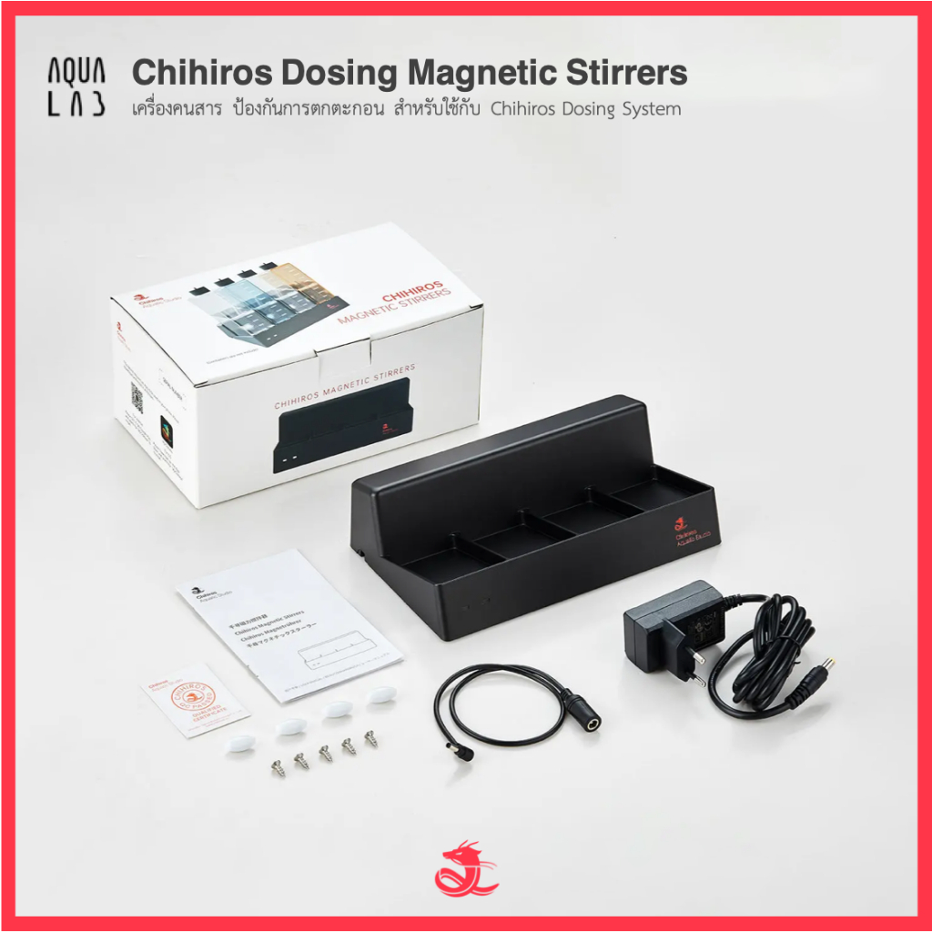 Chihiros Dosing Magnetic Stirrers เครื่องคนสาร ป้องกันการตกตะกอน สำหรับใช้กับ Chihiros Dosing System