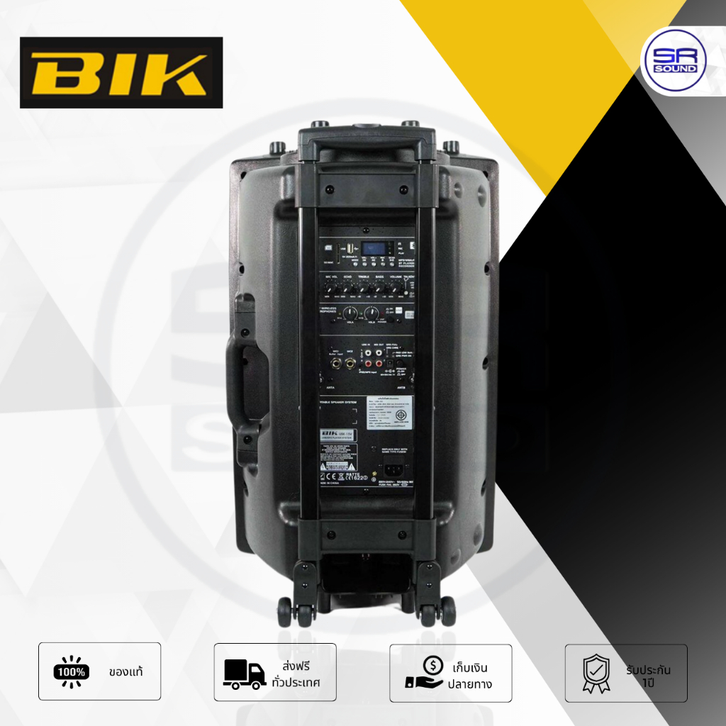 BIK USK-10VN USK-12V USK-15V ลำโพงเคลื่อนที่ล้อลาก พร้อมไมค์ลอย ขนาด 10/12/15“ USK10VN USK12V USK15V
