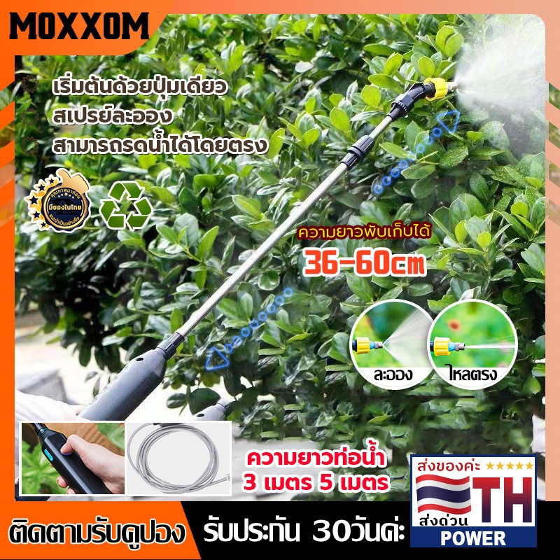 ส่งของในไทย หัวพ่นยาไฟฟ้า เครื่องพ่นยาไฟฟ้า การชาร์จ usb หัวฉีดสปริงเกลอร์ไฟฟ้าอัตโนมัติ สําหรับรดน้ําต้นไม้ในสวน