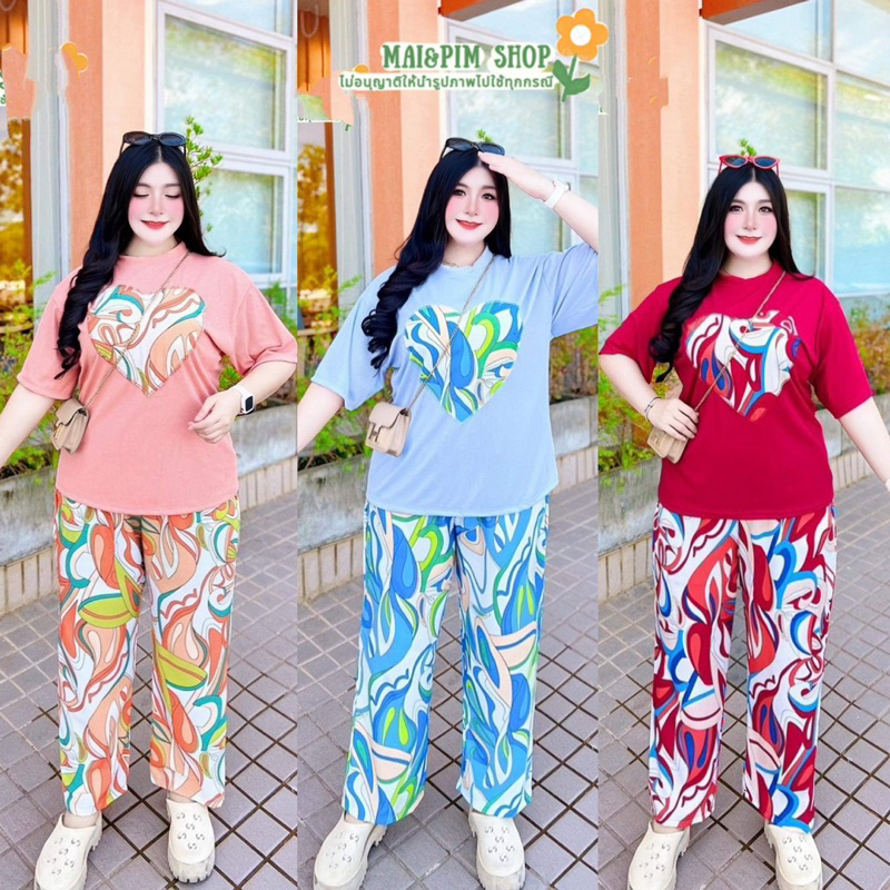 ชุดเซ็ทขายาวหัวใจ ผ้าร่องนิ่มยืดใส่สบาย ไซส์ใหญ่ อก 50-60