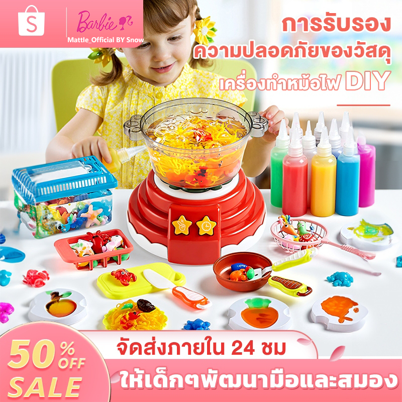 ของเล่นเครื่องหม้อไฟ DIY ของเล่นในบ้าน วัสดุปลอดภัย เหมาะสำหรับเด็กอายุ 3-7 ปี ฝึกใช้มือและสมอง