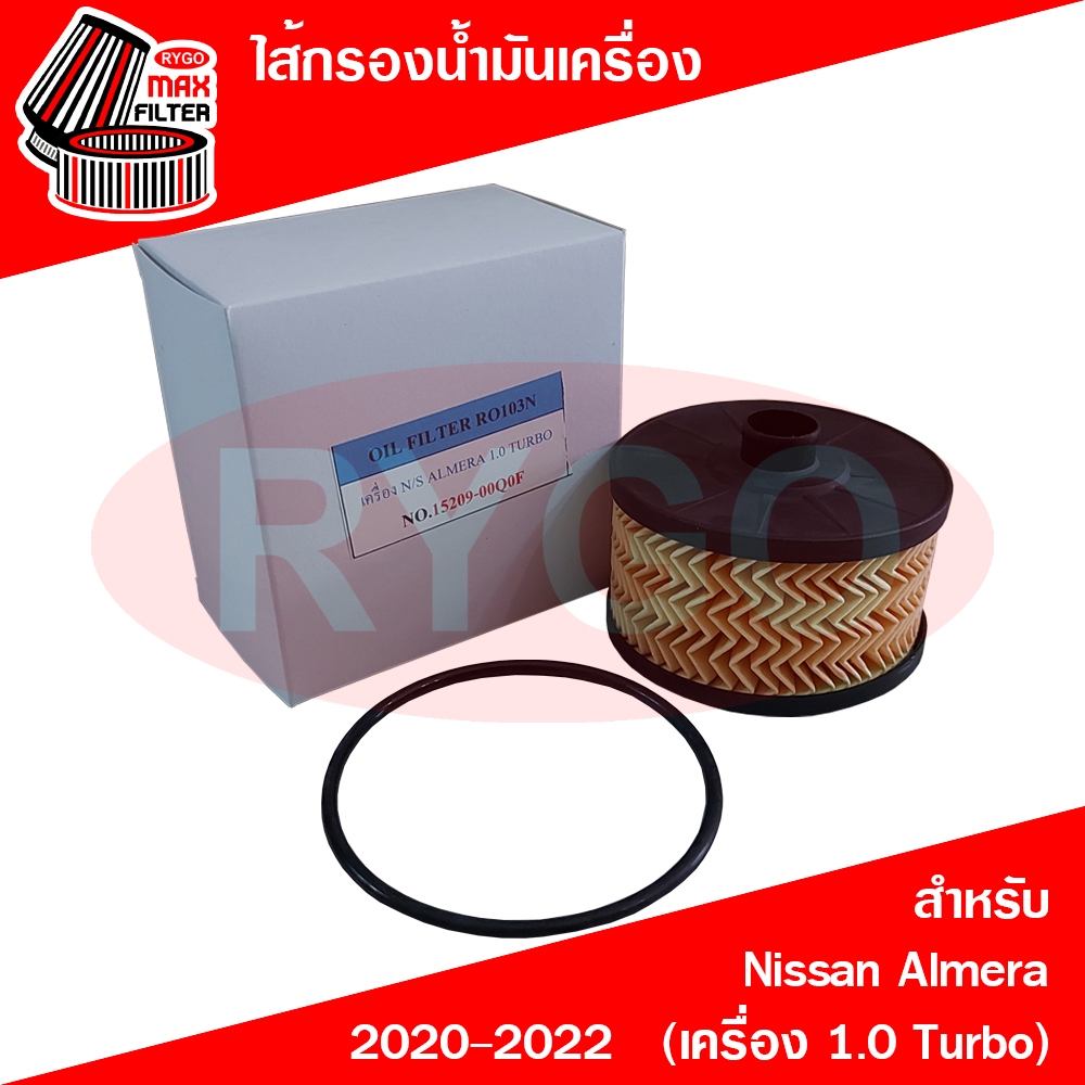 ไส้กรองน้ำมันเครื่อง ลูกกระดาษ Nissan Almera นิสสัน อัลเมร่า 1.0 เทอร์โบ 2020-2022 (เครื่อง 1.0 Turbo) RO103N