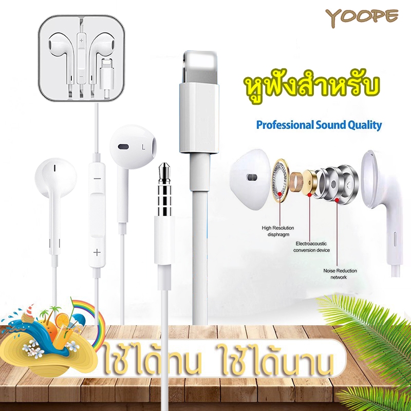 หูฟัง หูฟังอินเอียร์ หูฟังแบบมีสาย พร้อมไมโครโฟน รองรับการโทร แจ็ค3.5mm/ Ligh รองรับ ไอ5~14 promax