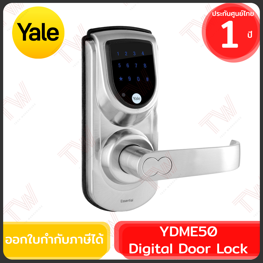 Yale YDME50 Digital Door Lock กลอนประตูดิจิตอล ของแท้ ประกันศูนย์ 1 ปี