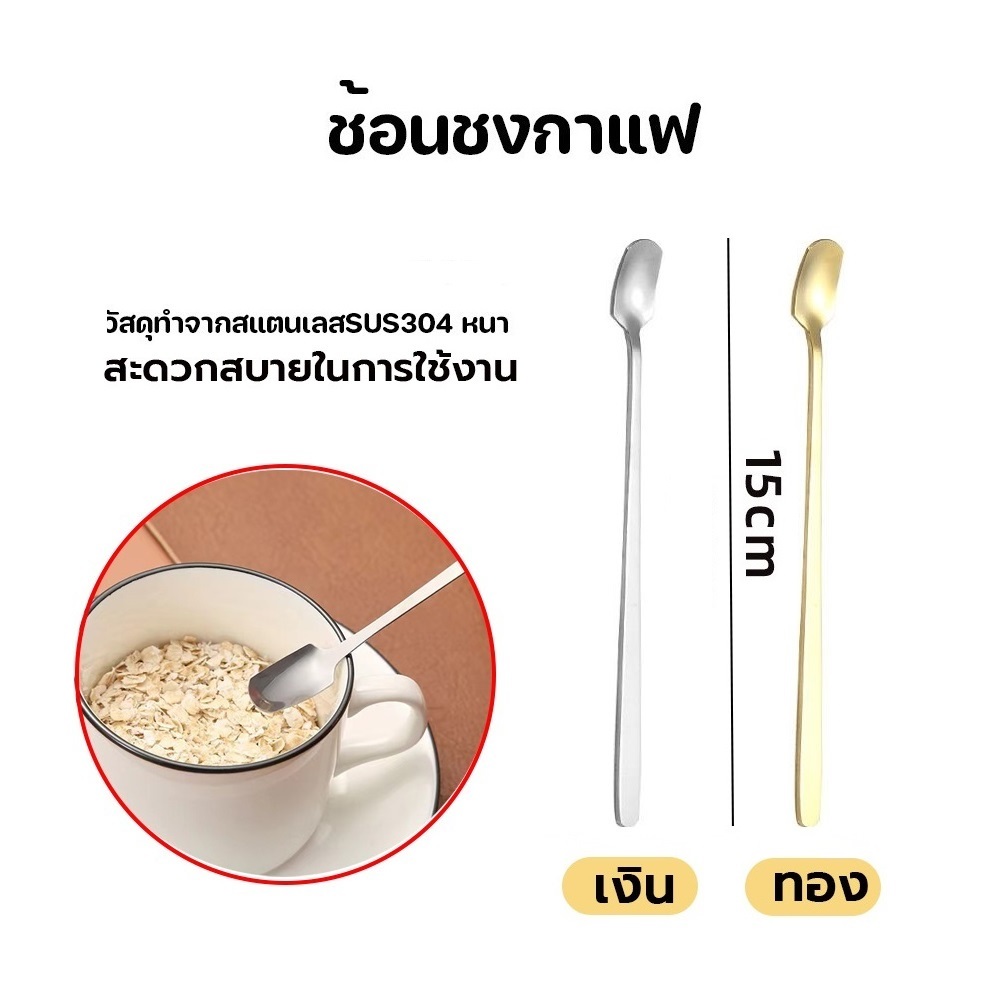 ช้อนสแตนเลส ช้อนกาแฟสแตนเลส ช้อนกาแฟ