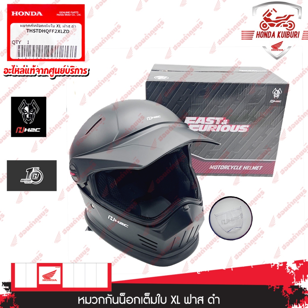 THSTDHQFF2XLZD  หมวกกันน็อกเต็มใบ XL ฟาส ดำ  FF HELMET FAST BLACK