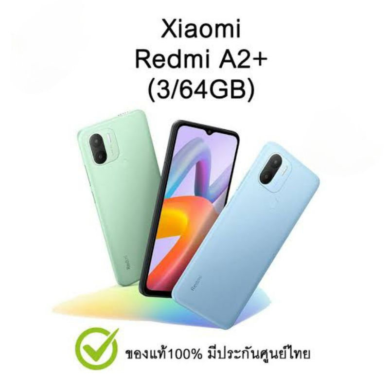 สมาร์ทโฟน Xiaomi Redmi A2+ (3+64) Black