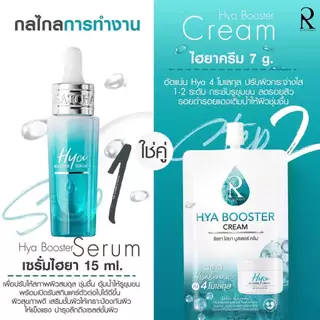 [ยกกล่อง] Ratcha รัชชา ไวท์เทนนิ่ง ครีม / ดับเบิ้ลวิตซี 2 STEP วิตซีน้องฉัตร เซรั่ม+ครีม / ไฮยา ครีม / ไฮยา เซรั่ม