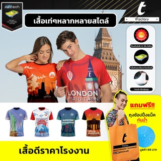 เสื้อวิ่ง grand slam marathon มาราธอน พิมพ์ลายเต็มตัว ผ้า Ai…