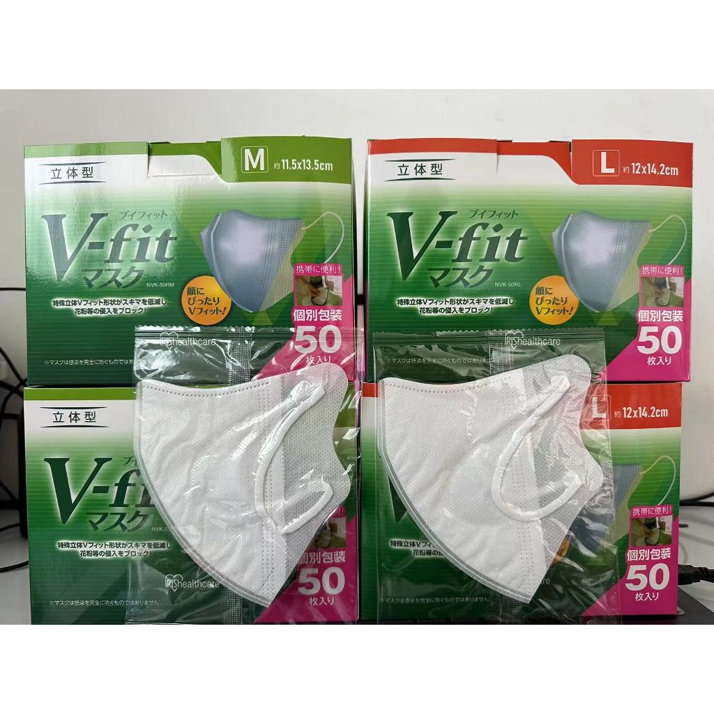 50ชิ้น v fit mask IRIS OHYAMA（หนาขึ้น）หน้ากากญี่ปุ่น หน้ากาก ทัดรัดและสะดวกสบาย size M/L บรรจุแยกต่างหาก