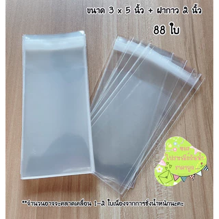 ถุงแก้วฝากาว แบ่งขายได้เยอะมาก มีหลายขนาด