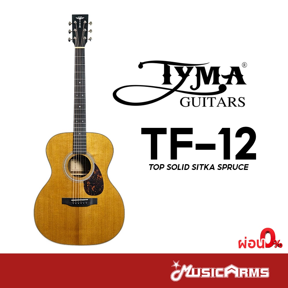 Tyma TF-12 กีต้าร์โปร่ง Top Solid กีต้าร์ TYMA TF12
