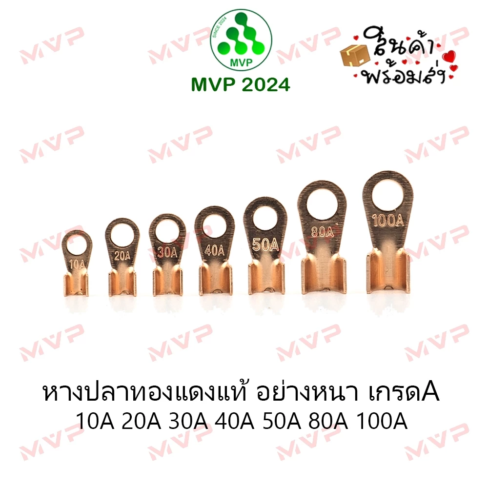 หางปลาทองแดง เกรดA หนาอย่างดี OT-10A ถึง OT-100A ขั้วต่อทองแดง หางปลาต่อสายไฟ เชื่อมต่อสาย ราคาต่อ6ตัวและ10ตัว พร้อมส่ง