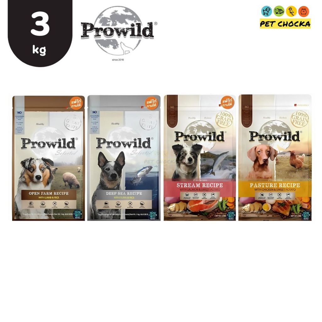 [3kg] Prowild อาหารเม็ดสุนัขโปรไวลด์ เนื้อสัตว์เน้นๆ ตอบโจทย์น้องหมากินยาก แพ้ง่าย